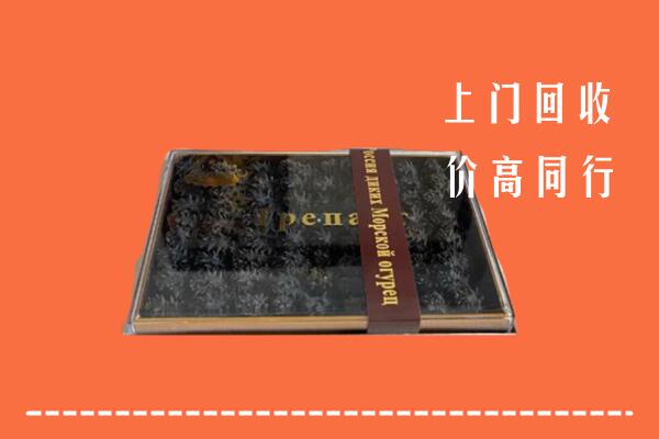 阜阳高价回收礼盒海参